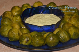 Жареная брюссельская капуста с соусом