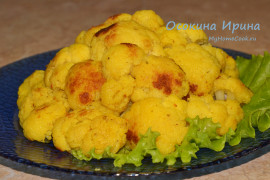 Жареная цветная капуста