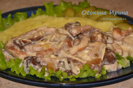 Бефстроганов с белыми грибами